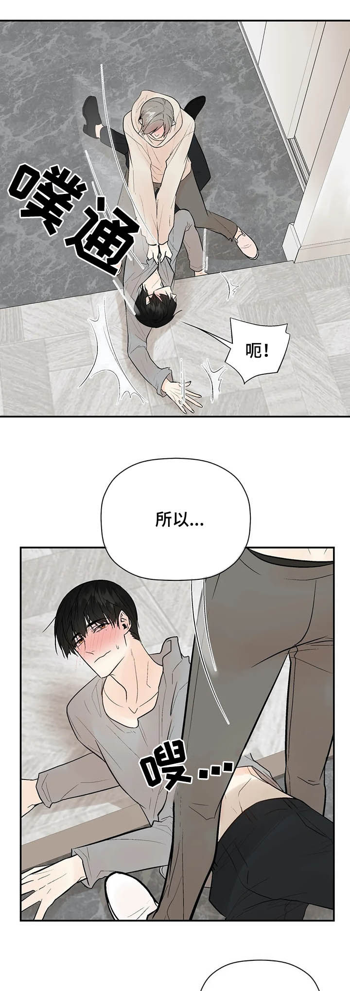 第89章：门铃2