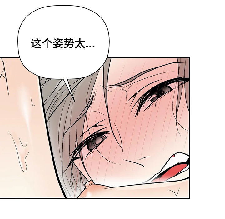 第76章：对怀孕不好6