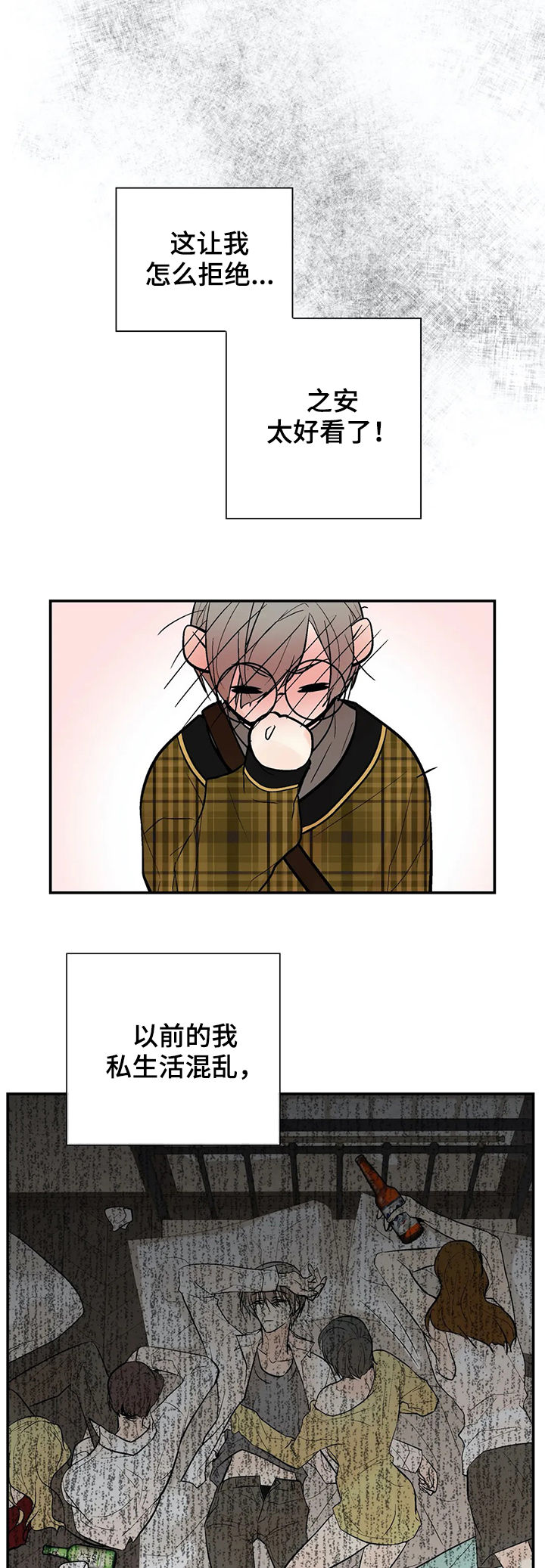 第54章：怀孕13