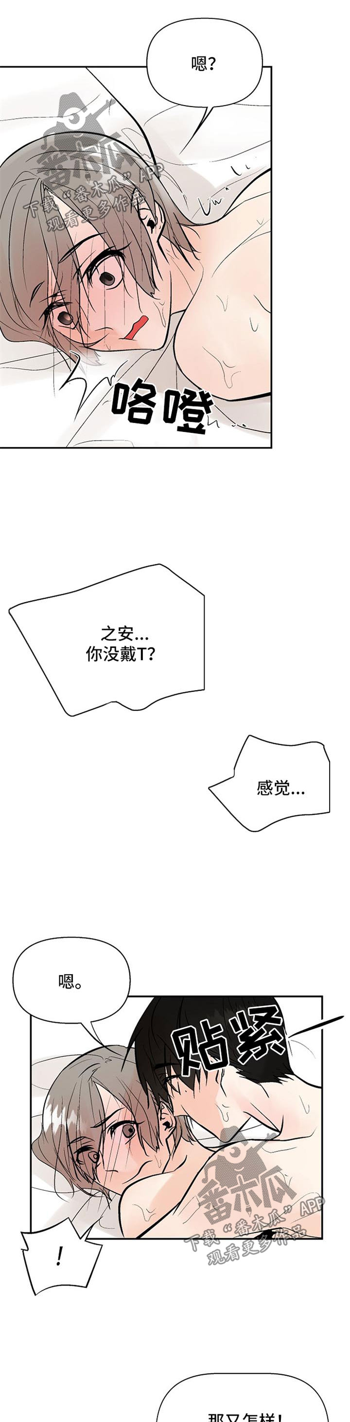 第24章：不可能发生的事5