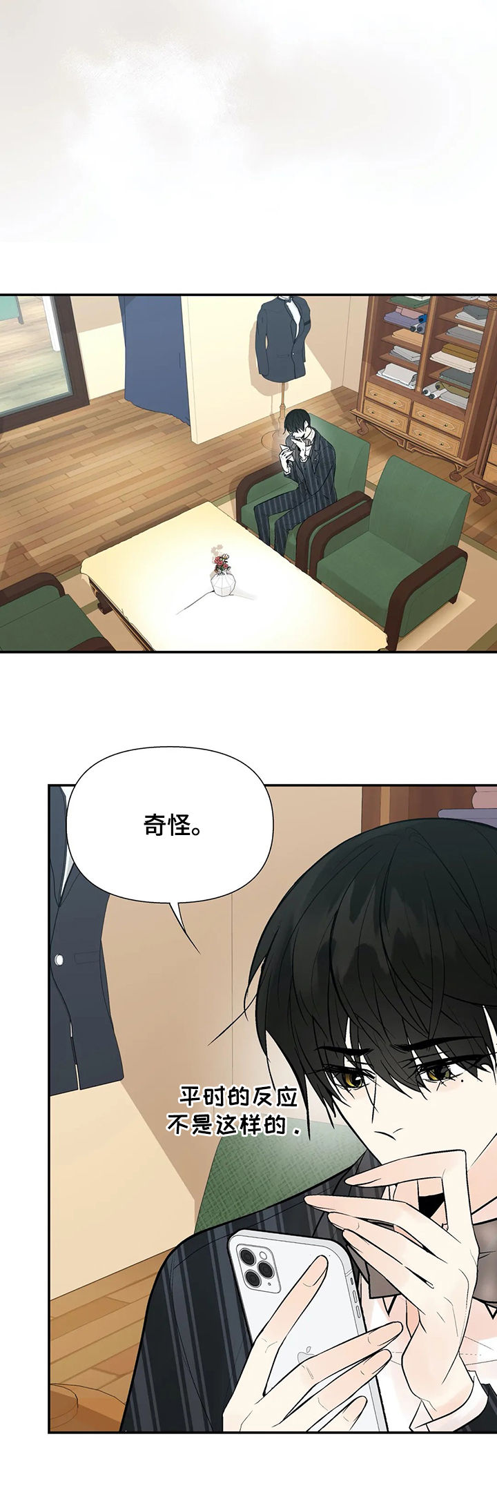 第59章：明天见6