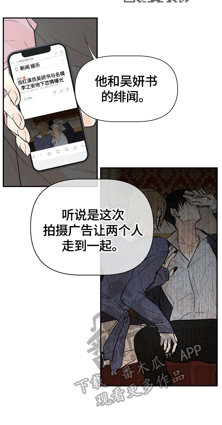 第36章：不爽6