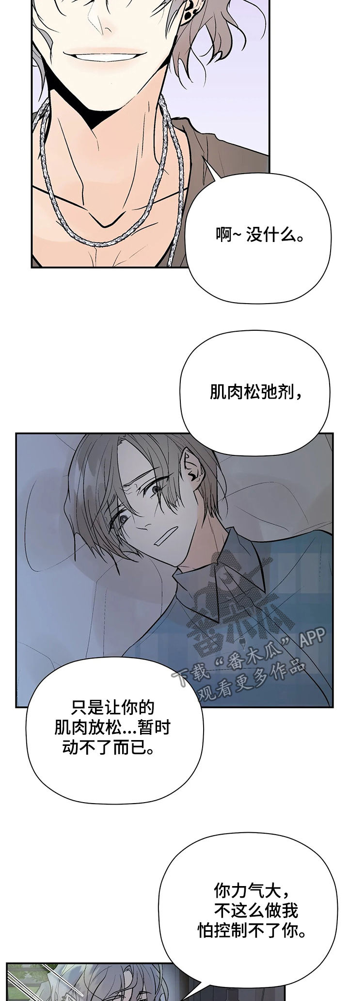 第81章：回忆6