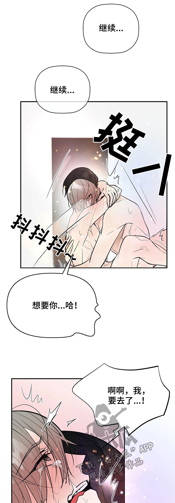 第76章：对怀孕不好19