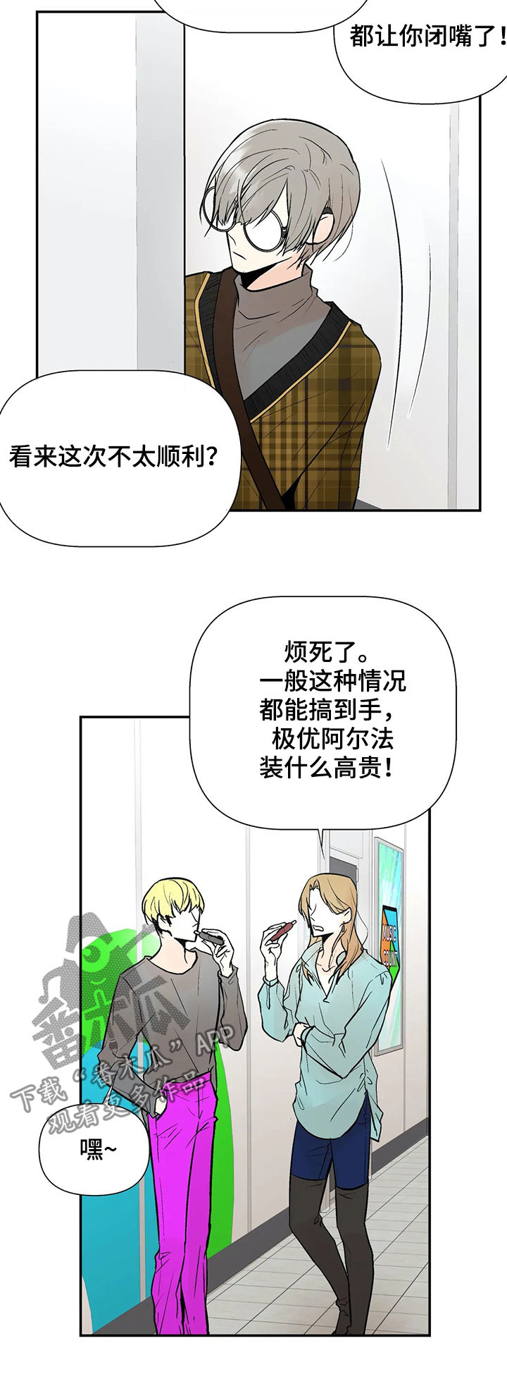 第55章：绯闻9