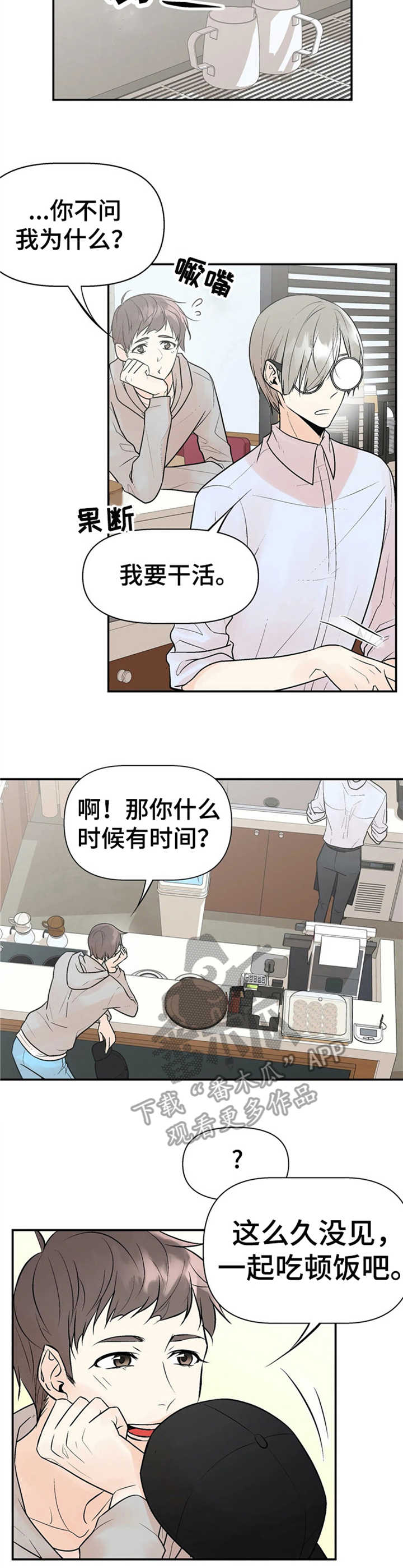 第6章：老朋友6