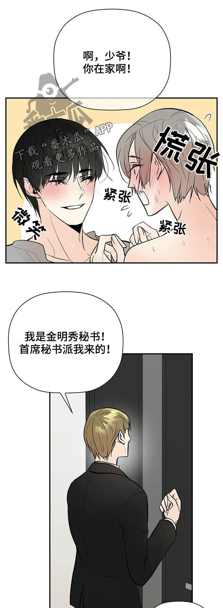 第90章：长点记性1