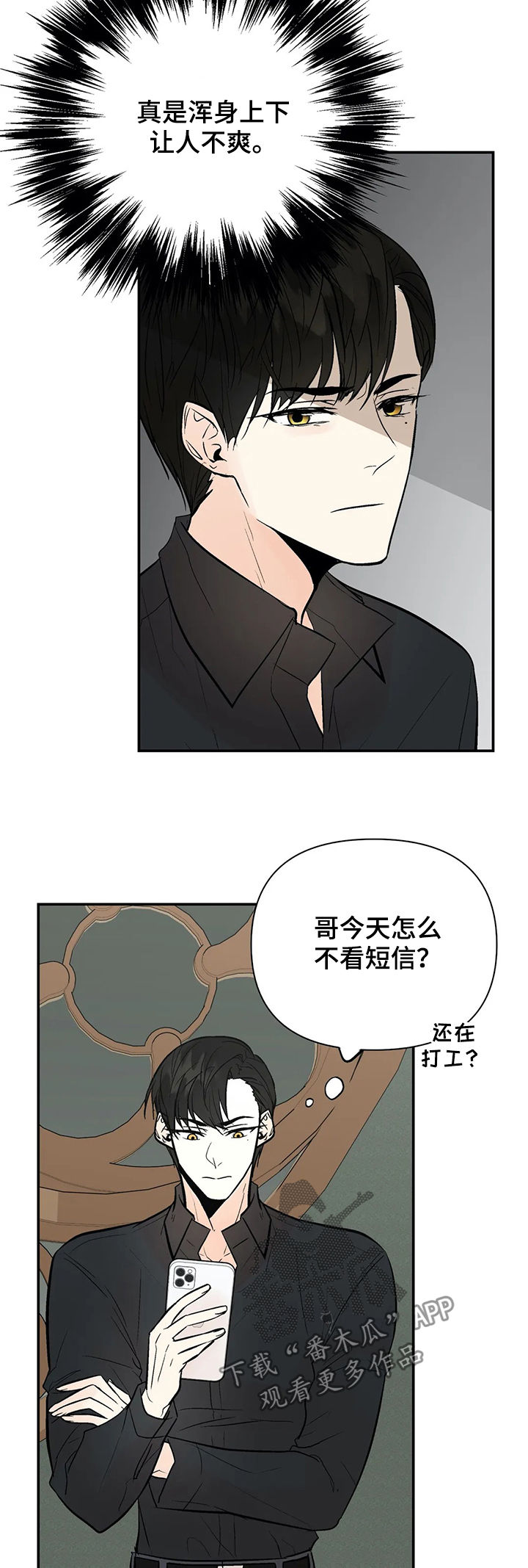 第79章：故意拖延13