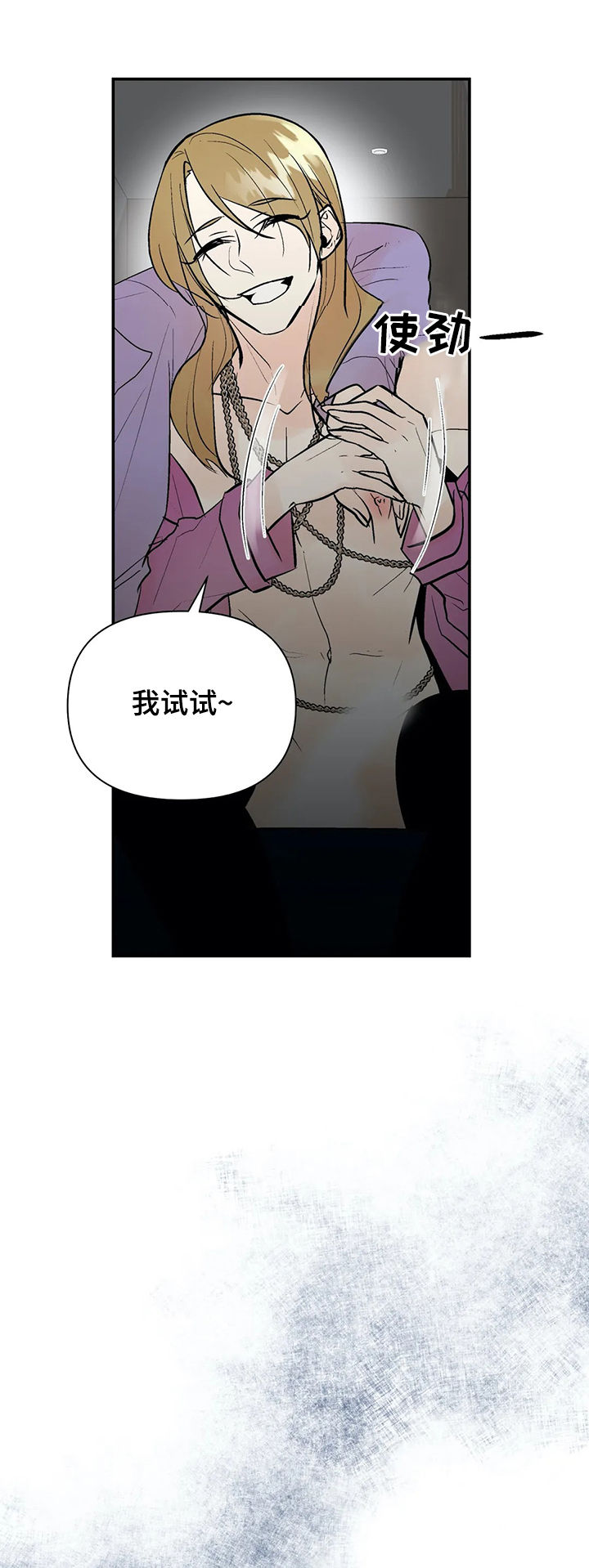 第79章：故意拖延11