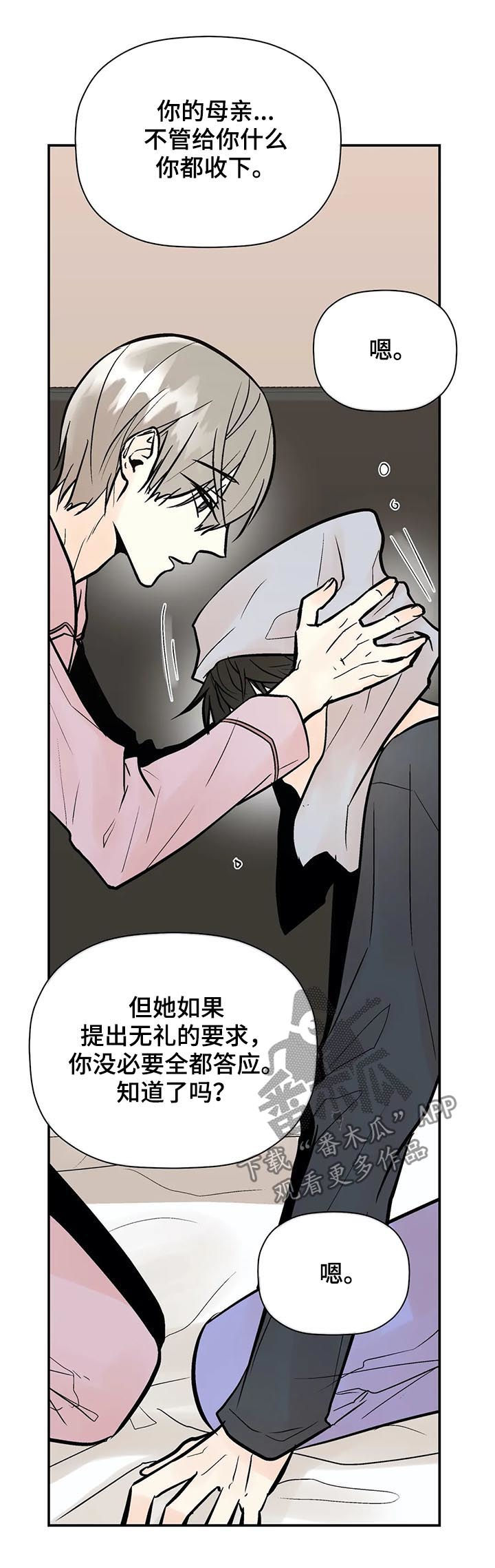 第70章：不是你想的那样8