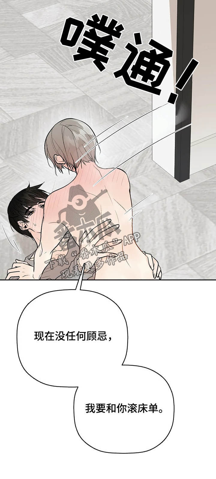 第89章：门铃10