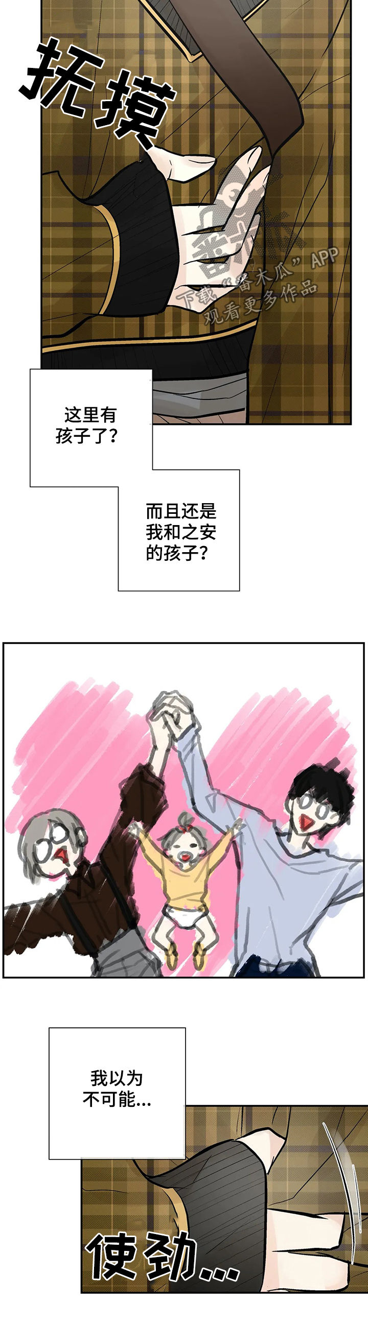 第54章：怀孕6