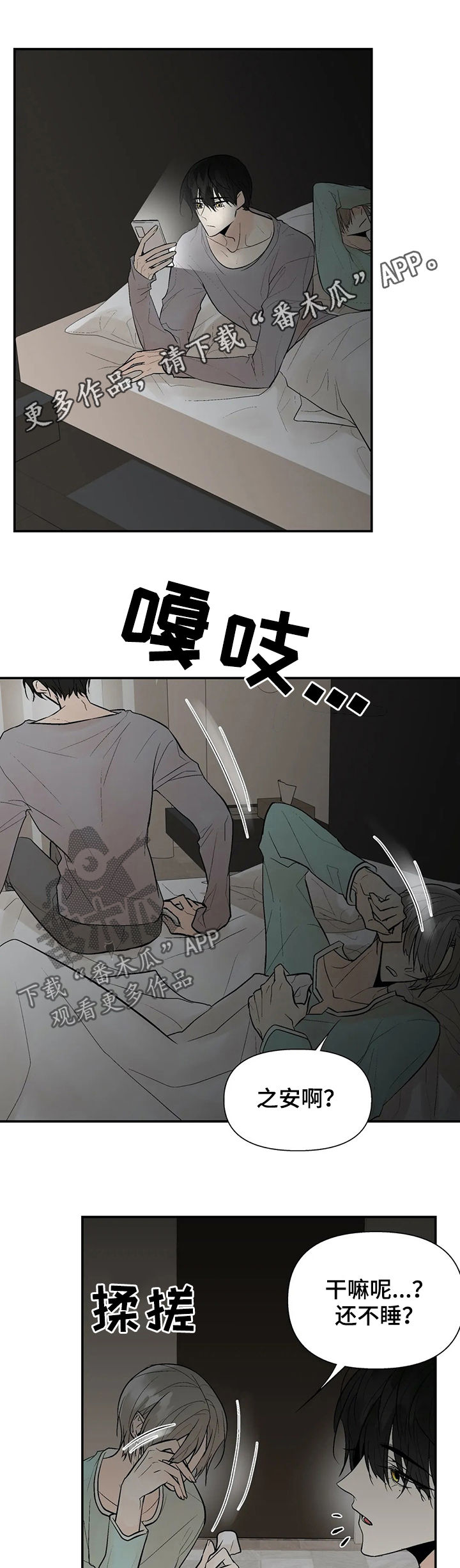 第51章：好久不见0