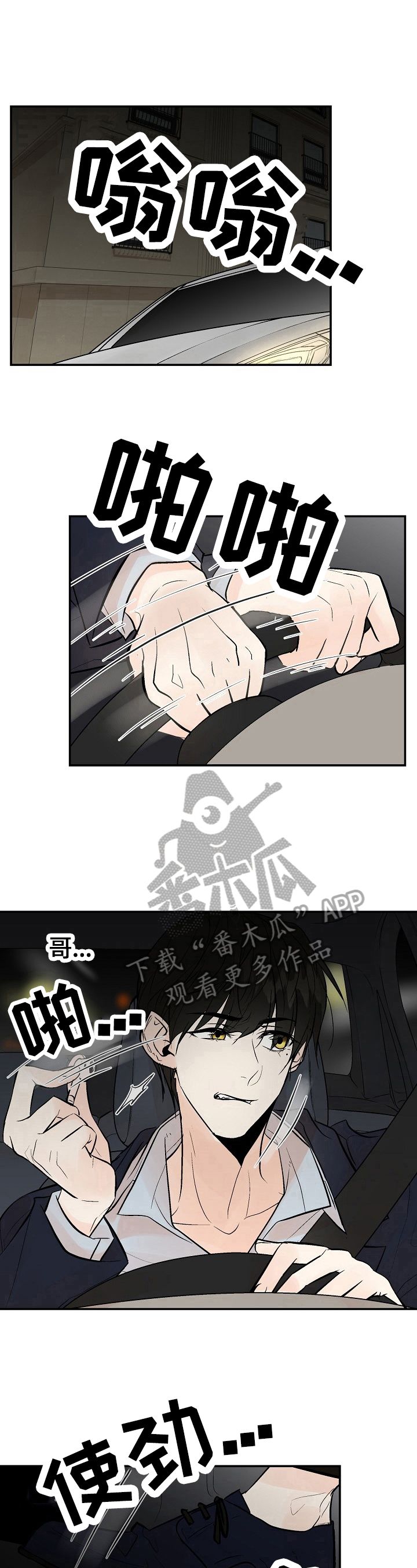 第33章：赶来6