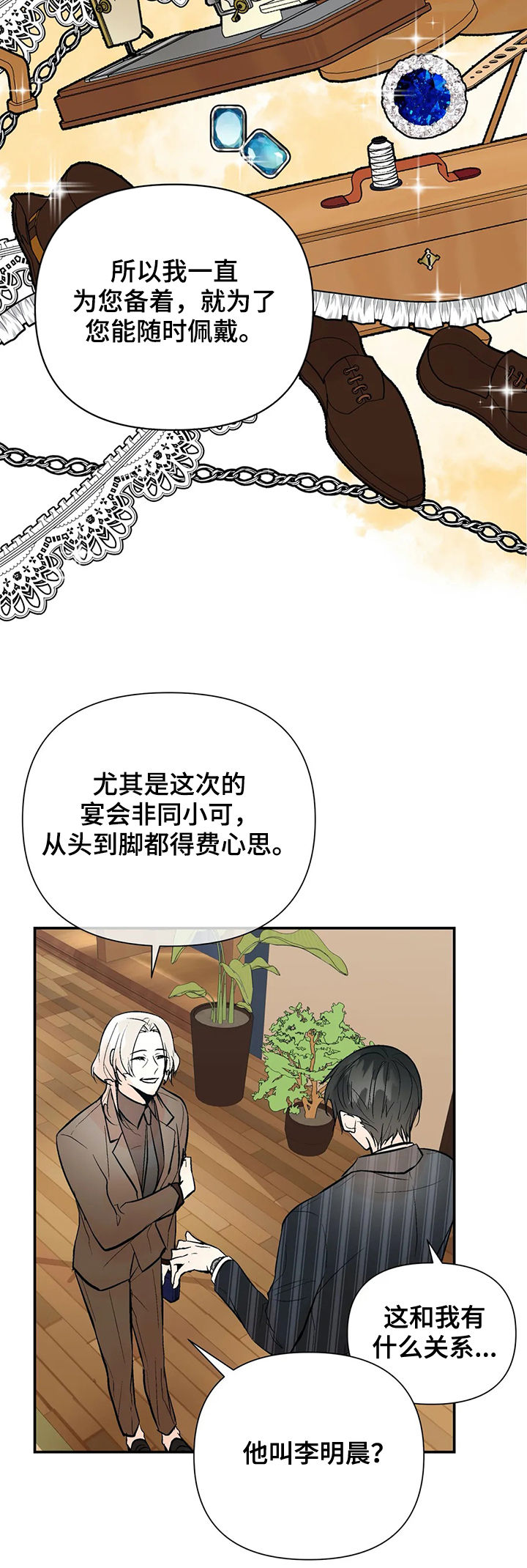 第59章：明天见12