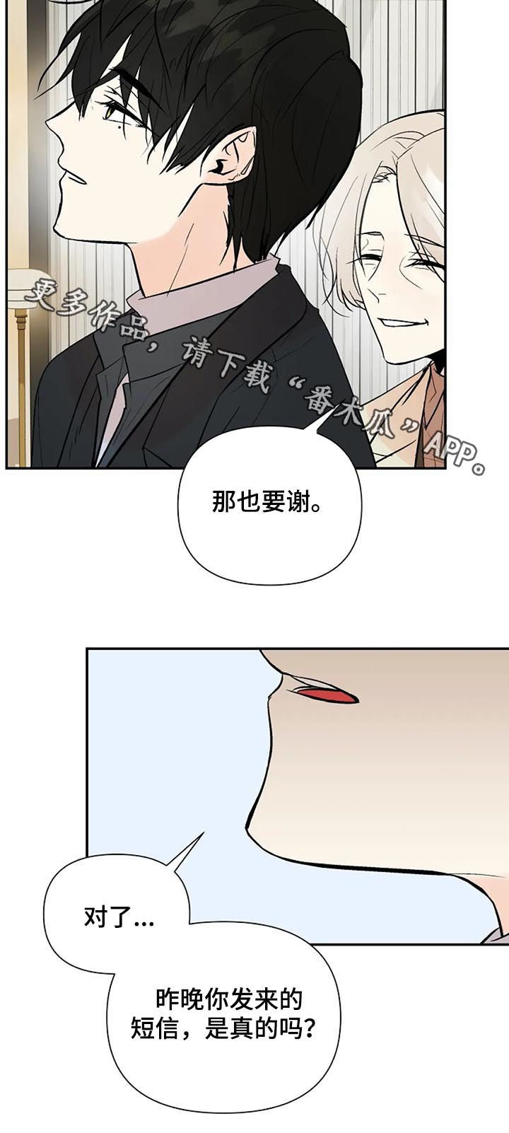 第72章：唯一的后悔21