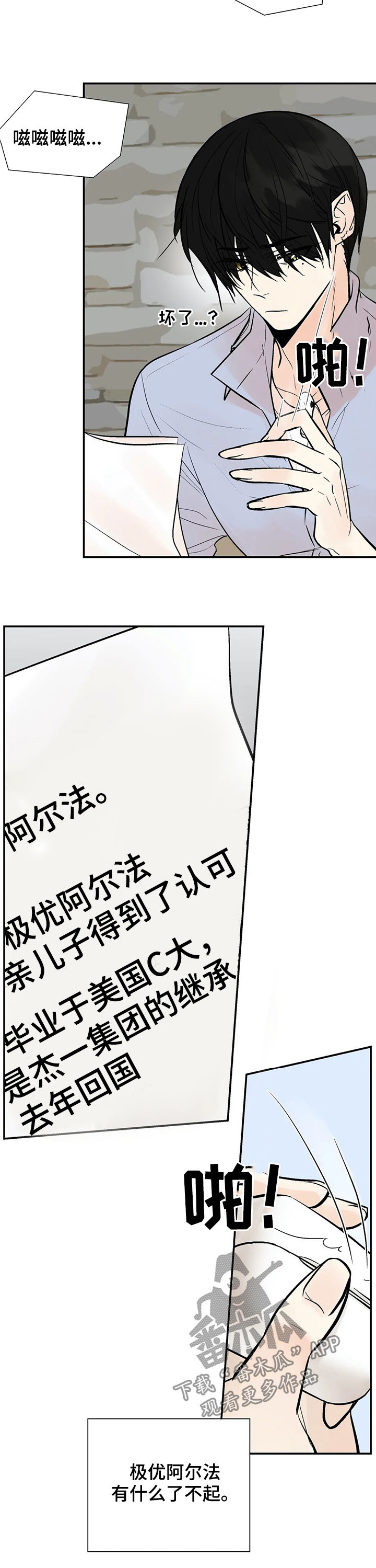 第53章：力量8