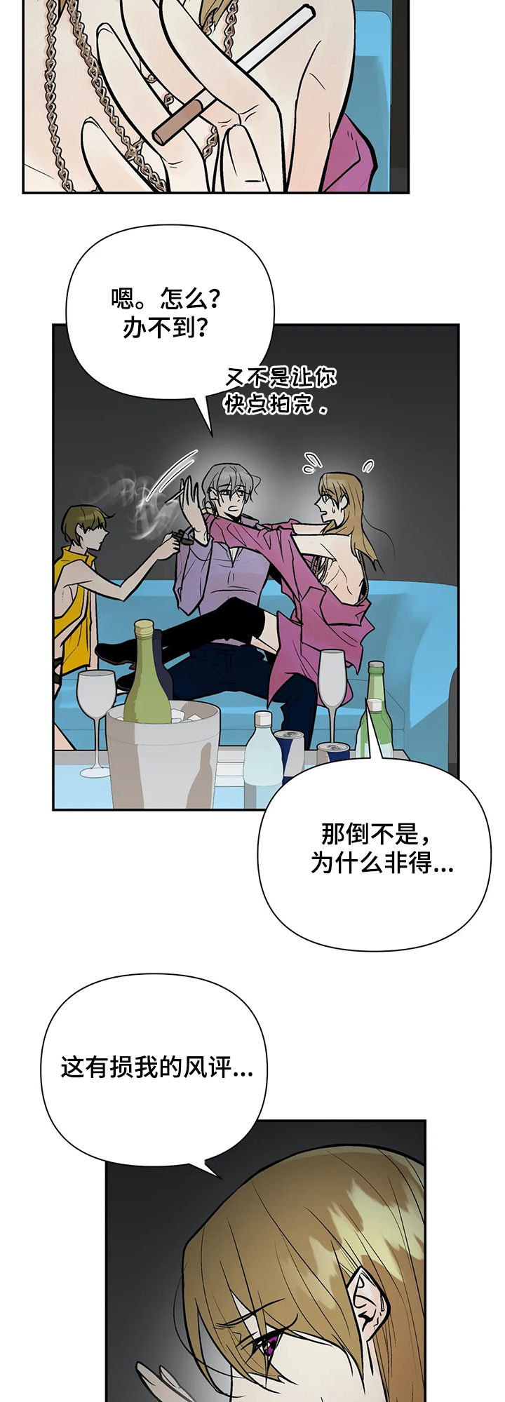 第79章：故意拖延7