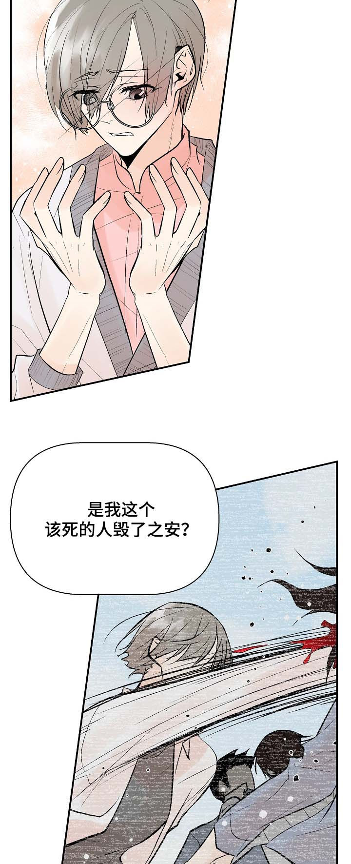 第44章：对的吗？15