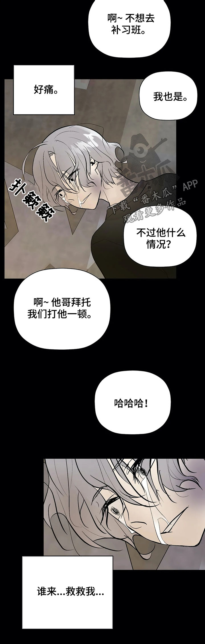第82章：被救1