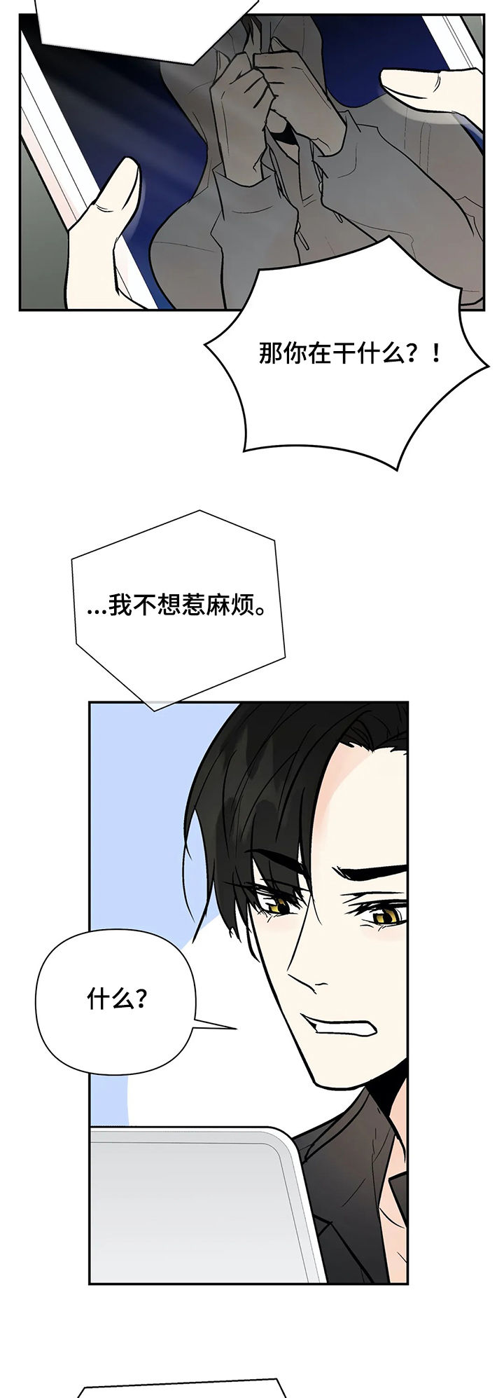 第80章：滚出娱乐圈6