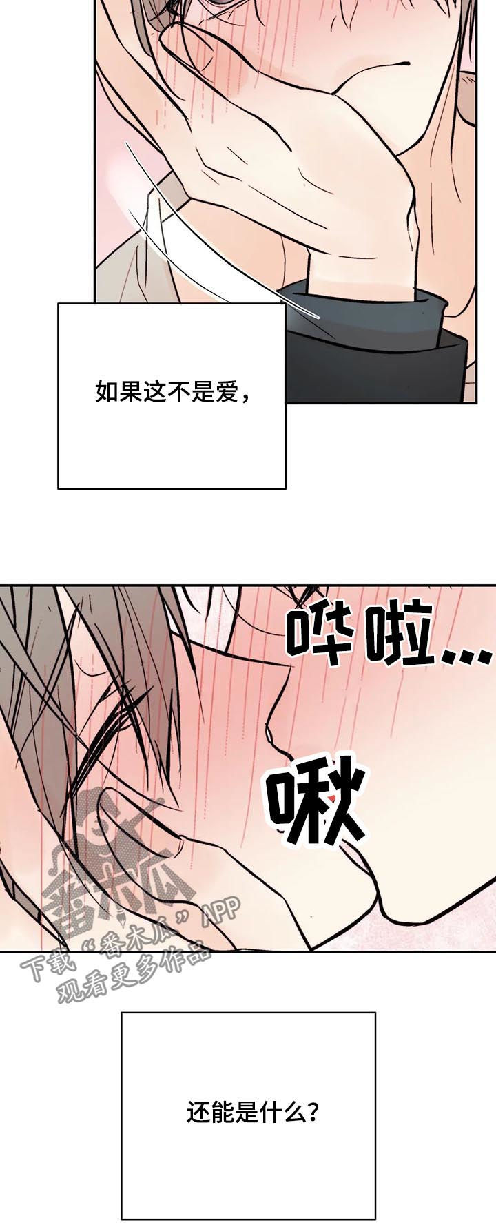 第75章：爱14