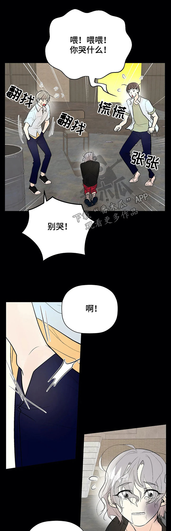第82章：被救9