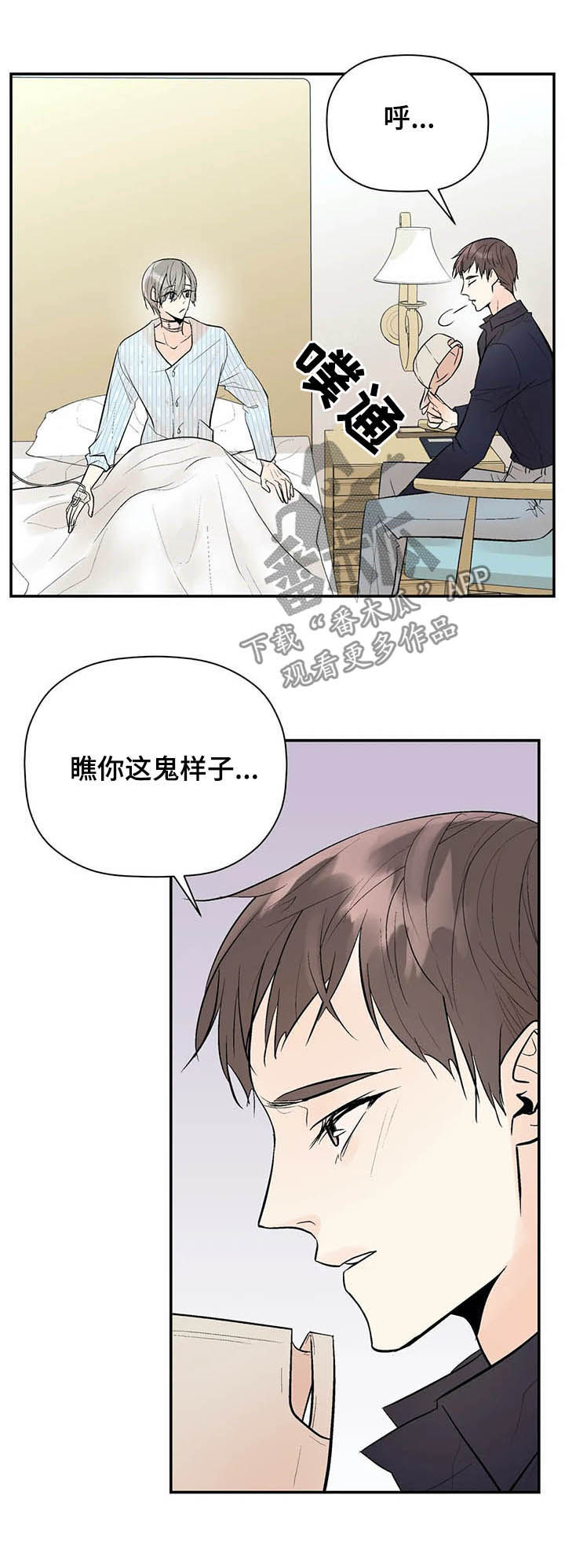 第87章：一辈子的朋友13