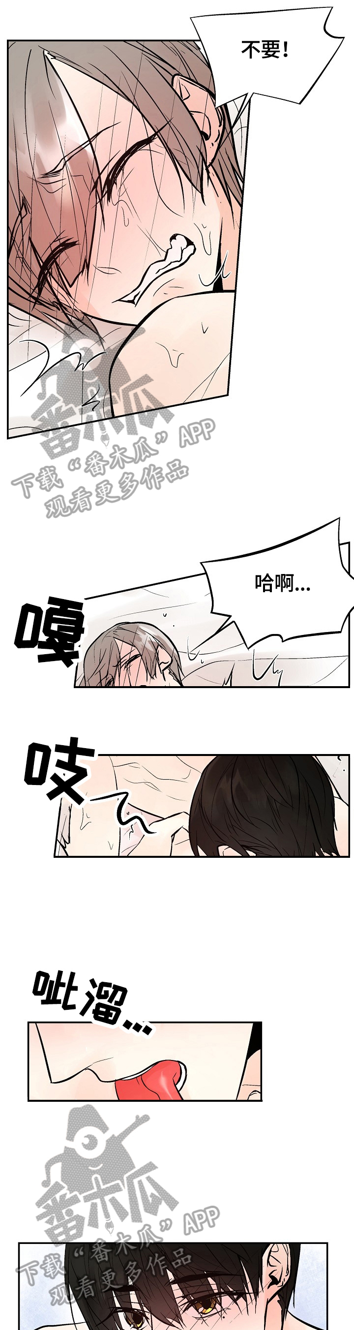 第40章：甜腻2
