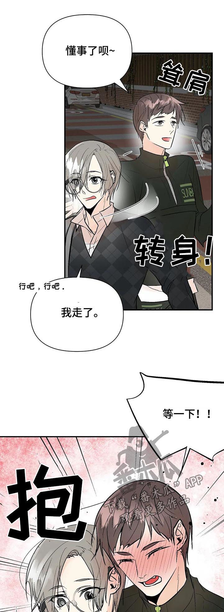 第74章：过去的黑历史6
