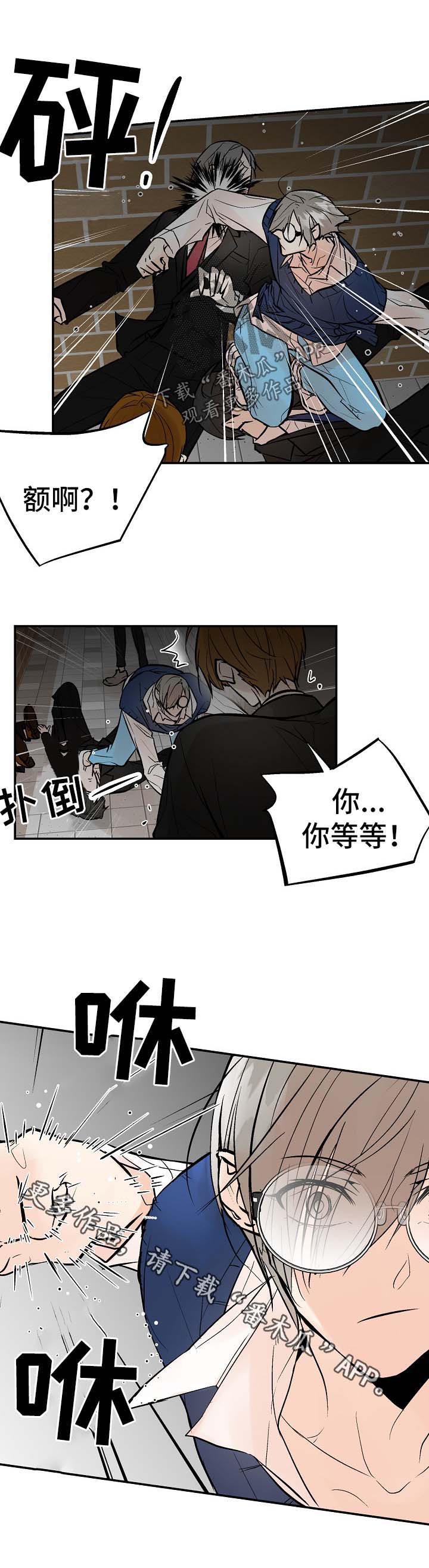 第29章：打架3