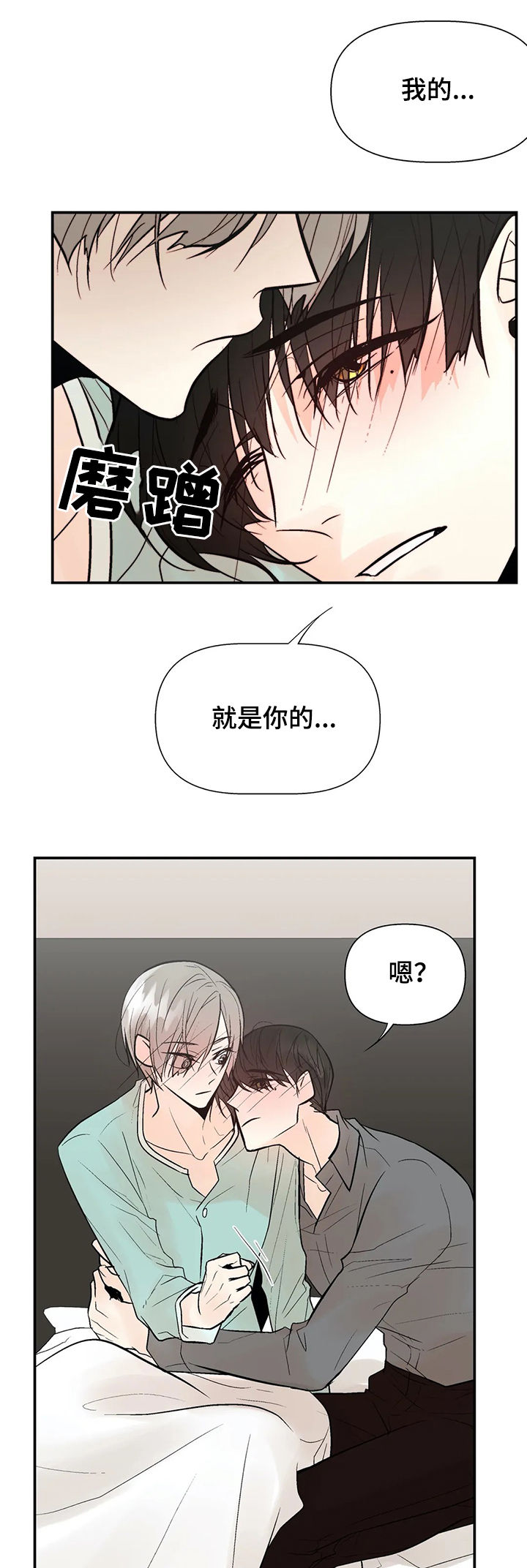 第50章：我的就是你的10