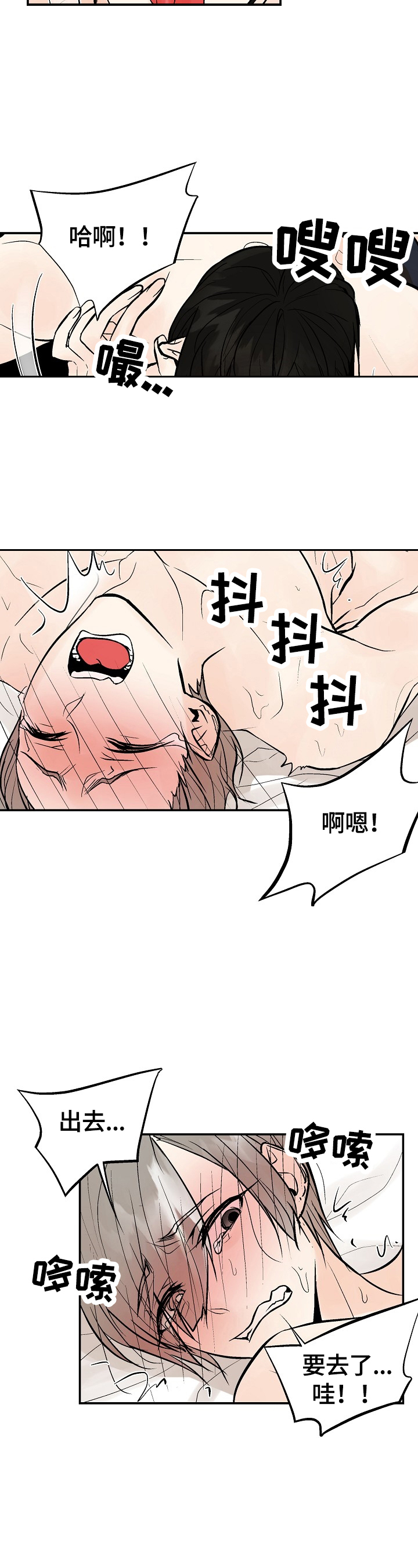 第40章：甜腻1