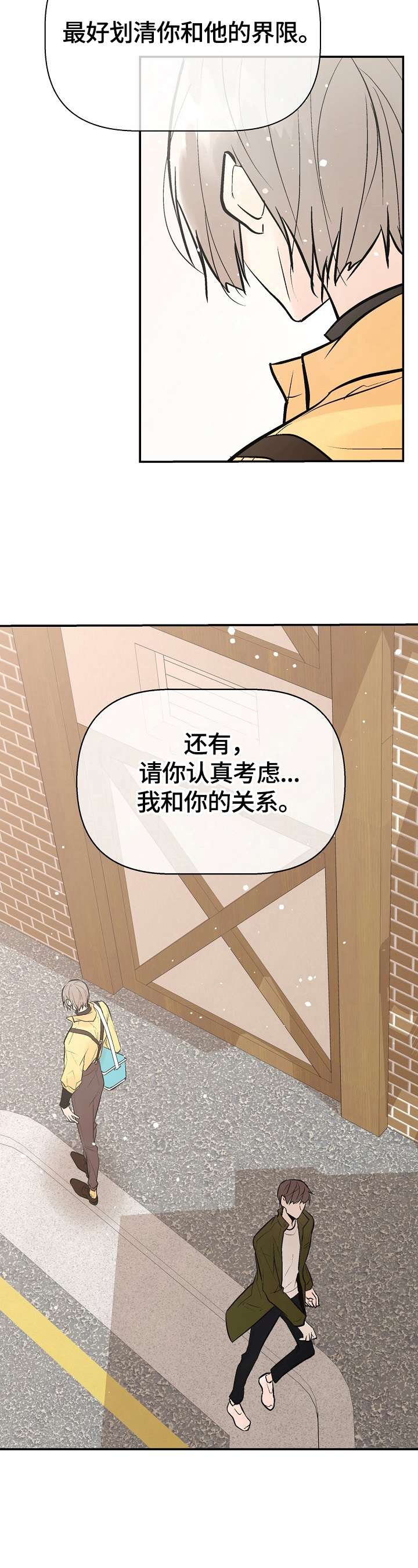第37章：担心9