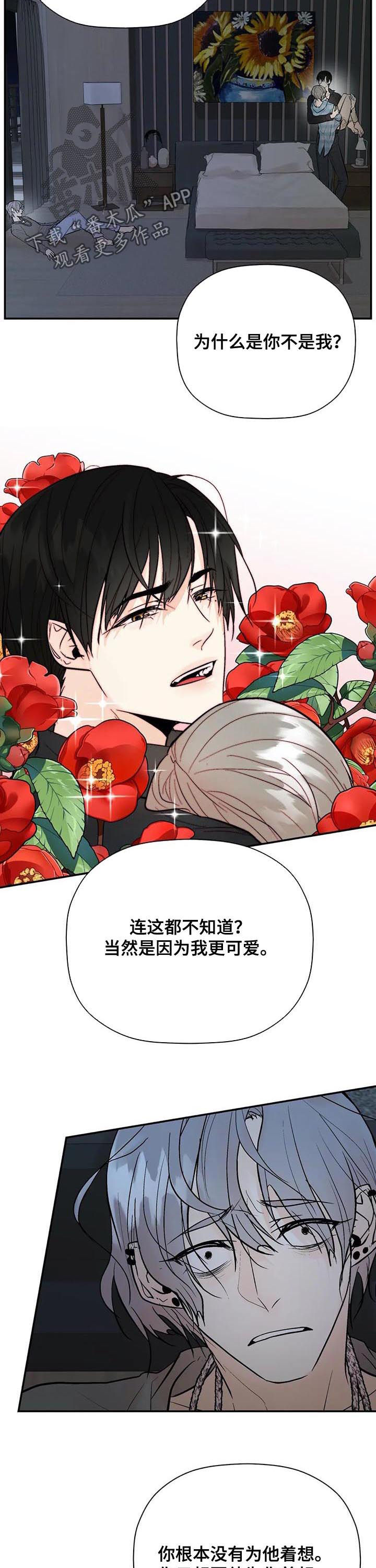 第85章：差距10