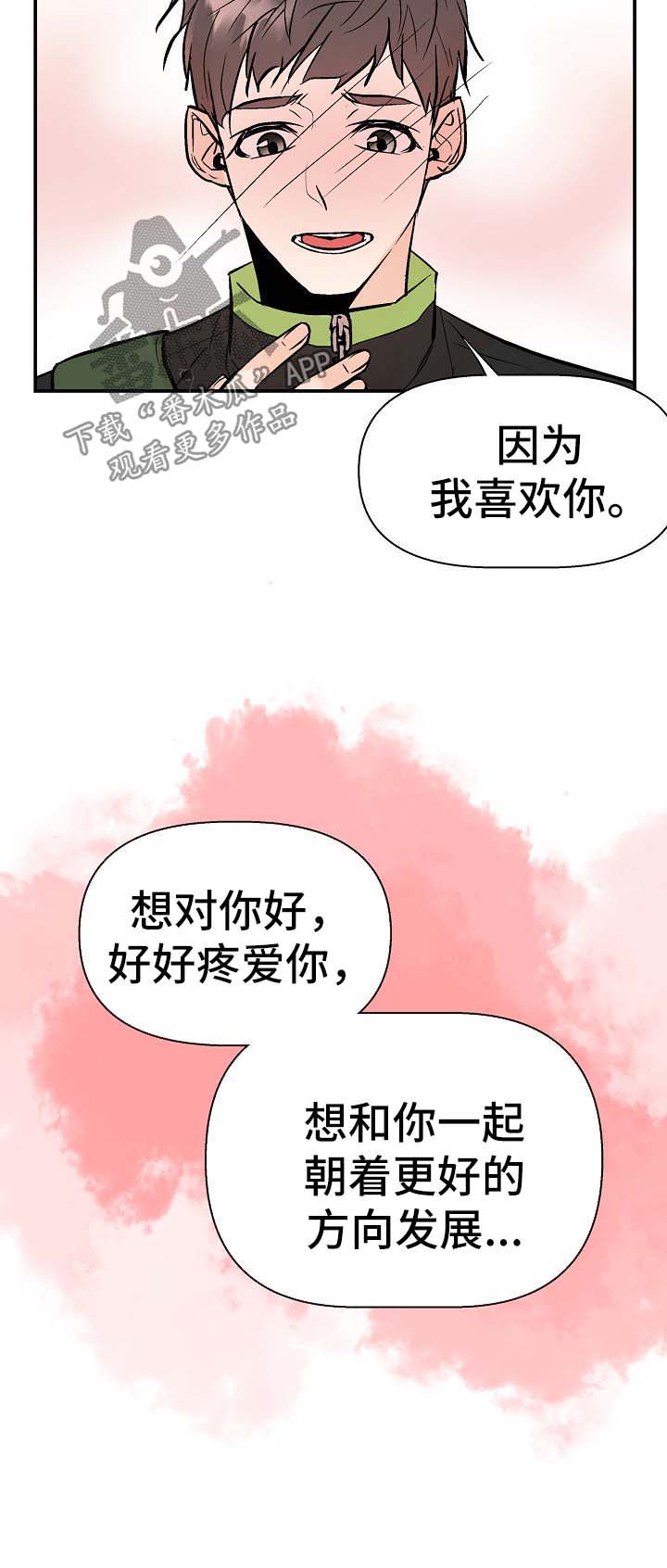 第31章：对不起1