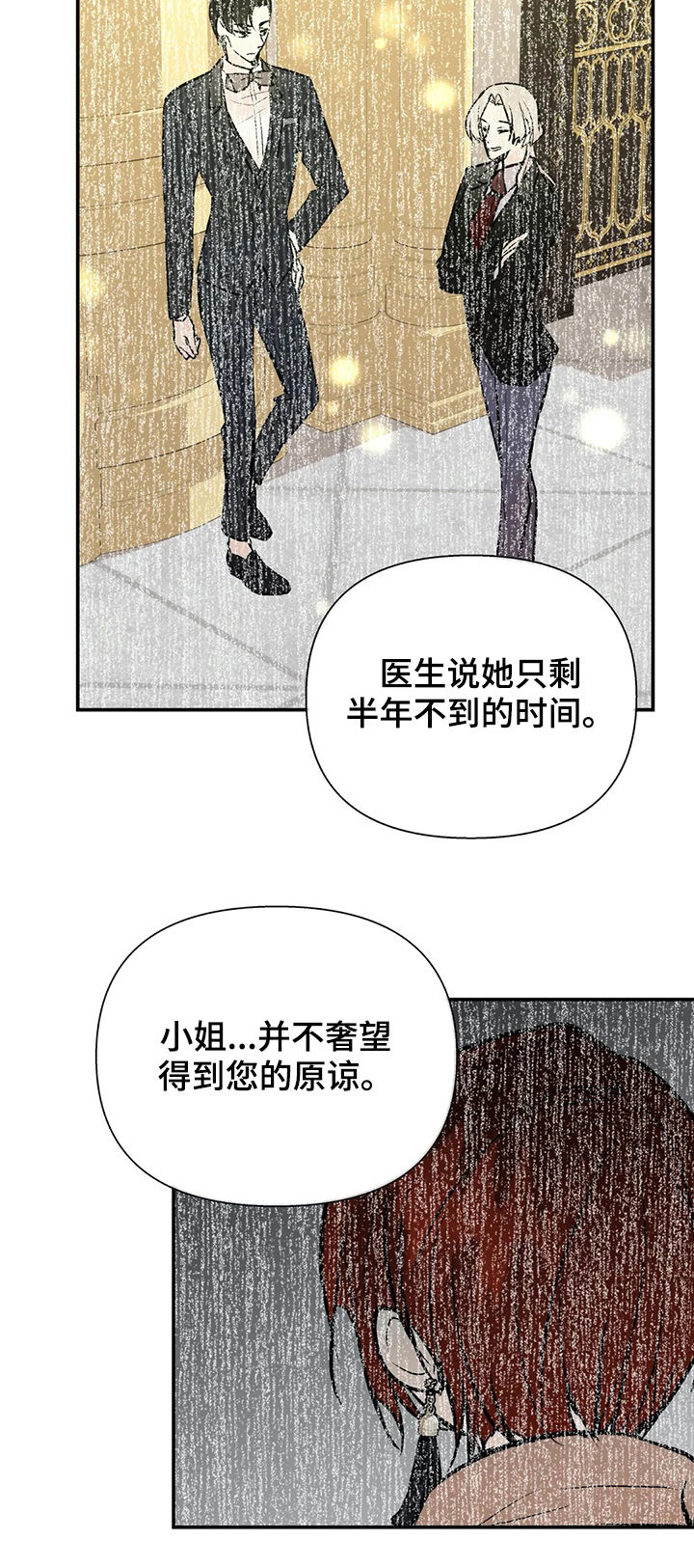第63章：互惠互利11