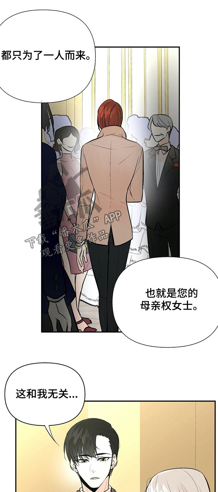 第60章：金主爸爸6