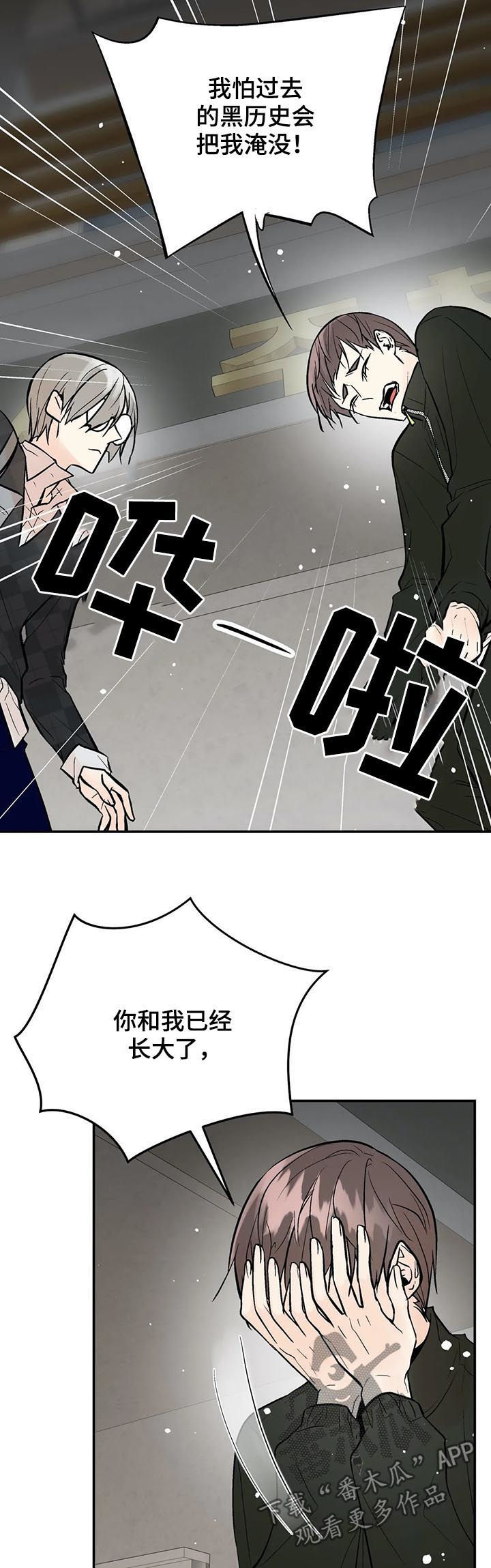 第74章：过去的黑历史14