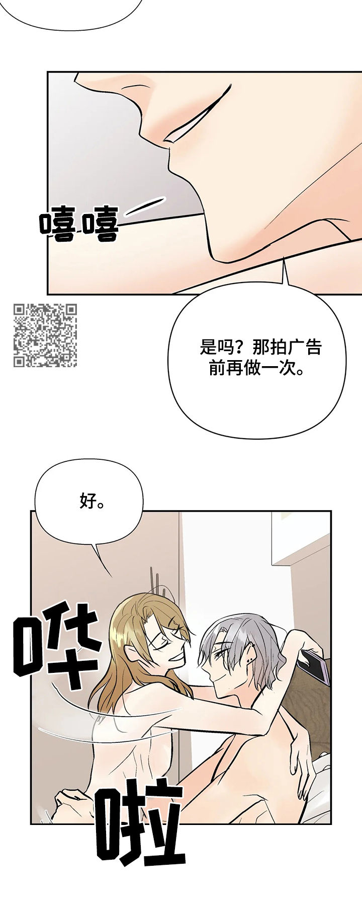 第62章：注意安全8