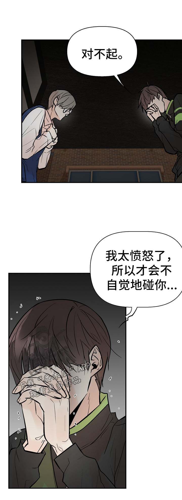 第31章：对不起2