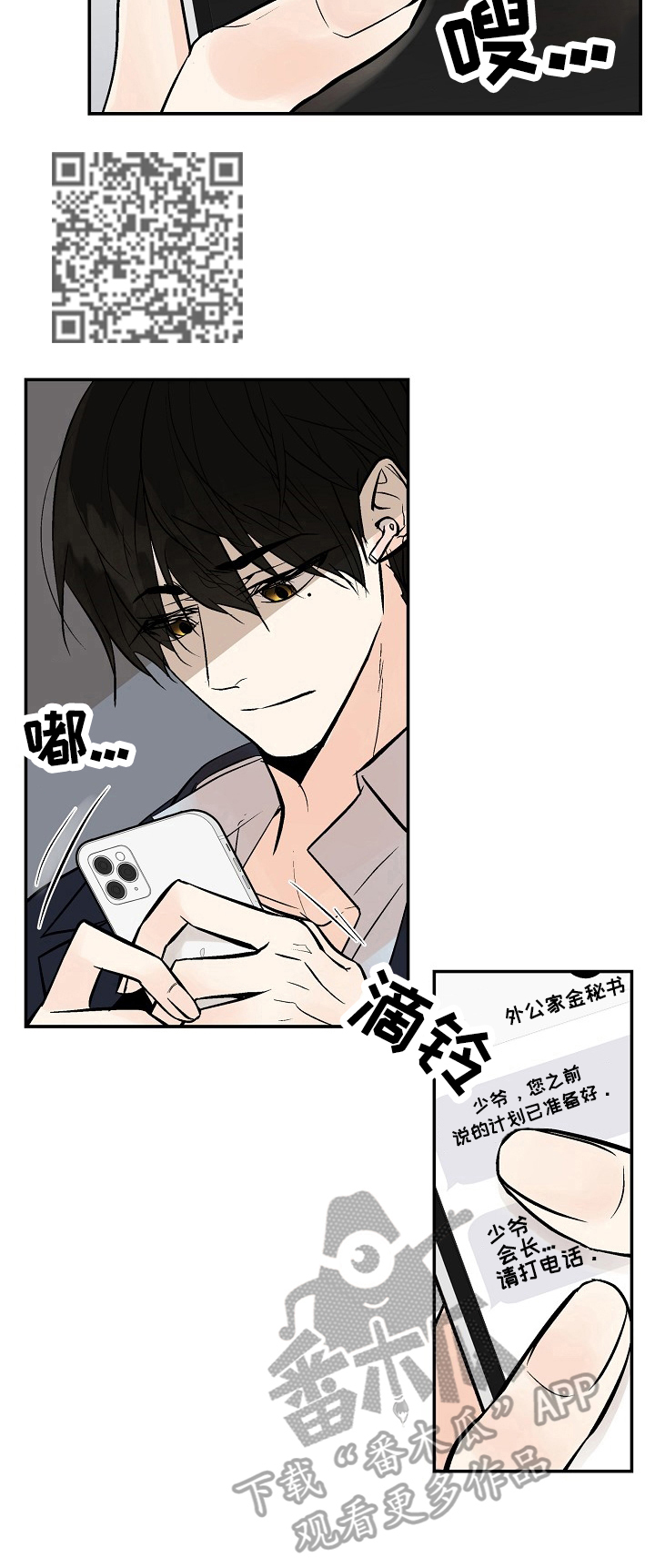 第32章：监听5