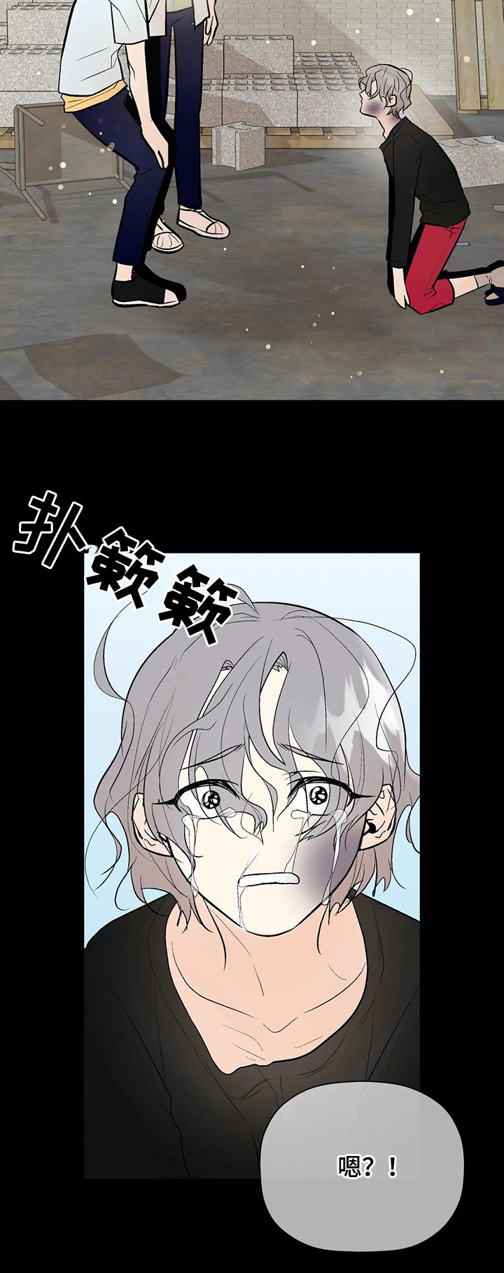 第82章：被救8