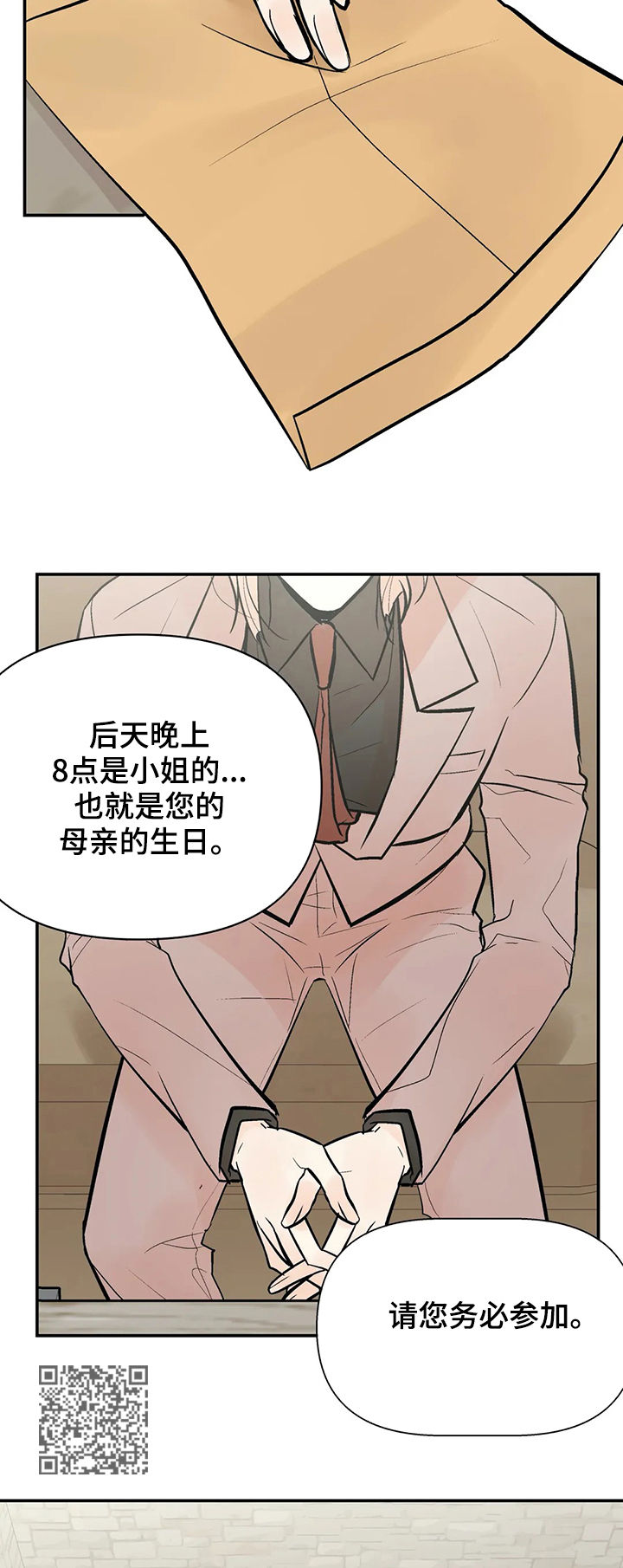 第52章：生日宴会6