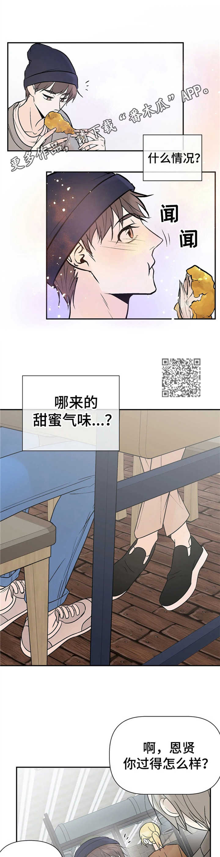 第10章：气味5