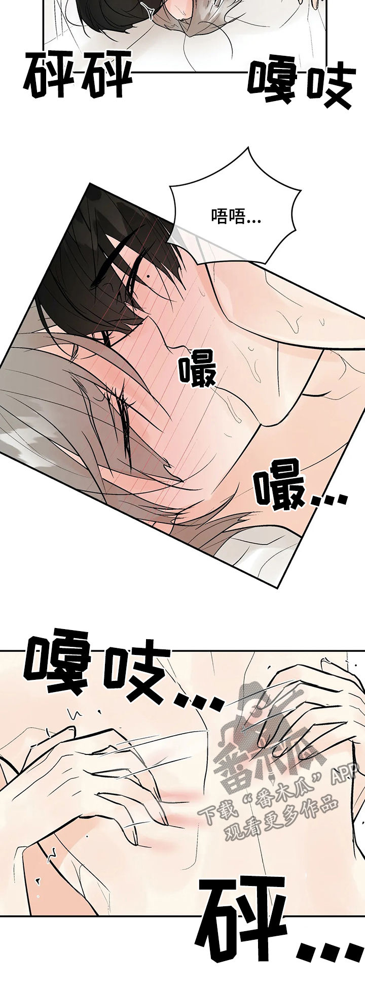 第76章：对怀孕不好12