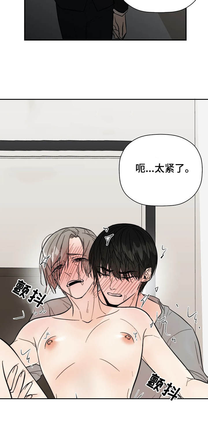 第90章：长点记性11