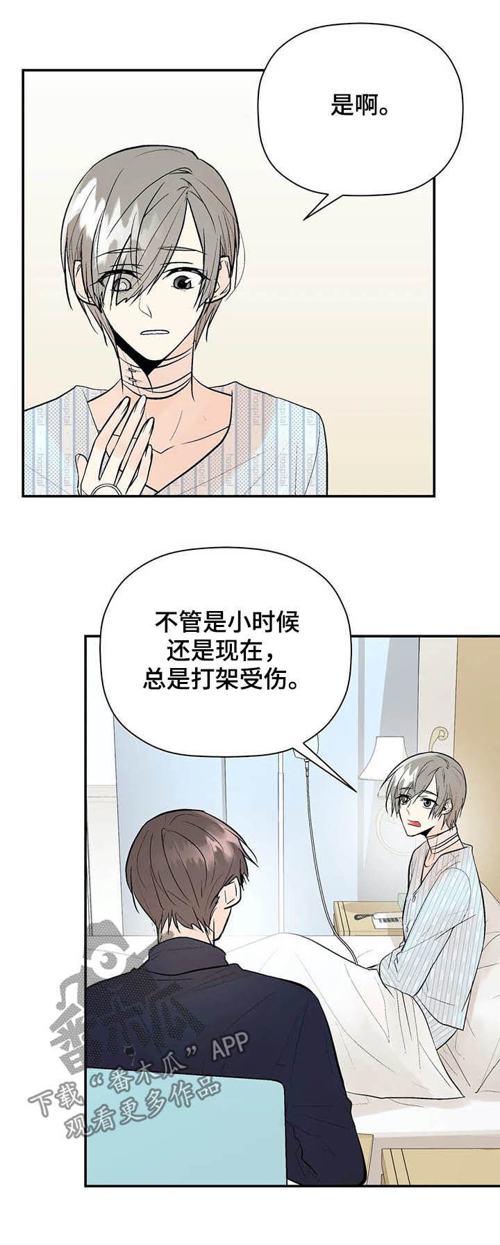第87章：一辈子的朋友14