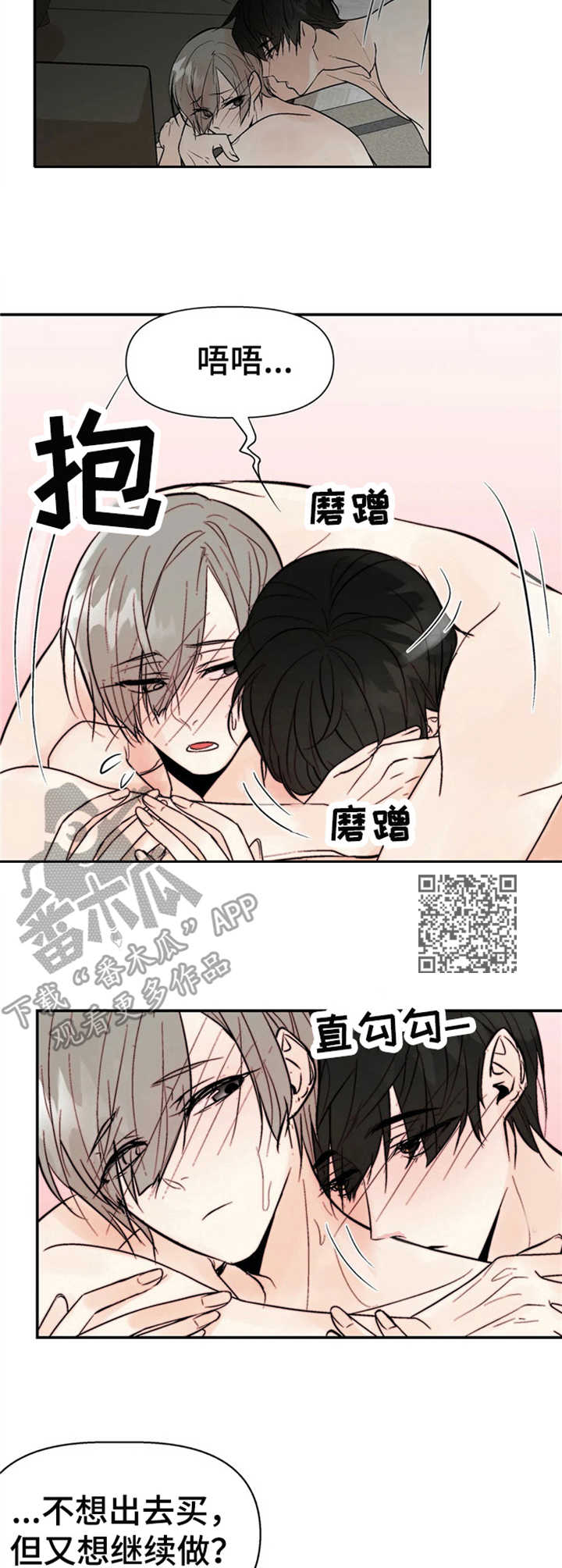 第12章：安慰5