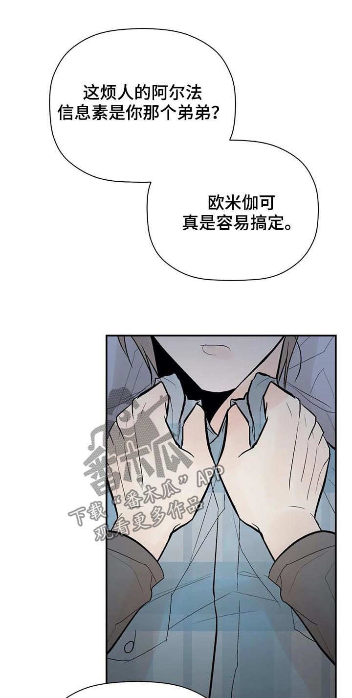 第84章：恼怒7